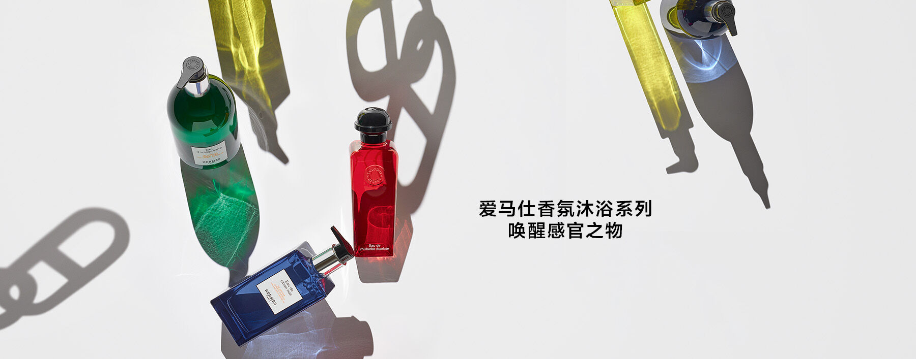 Les Colognes