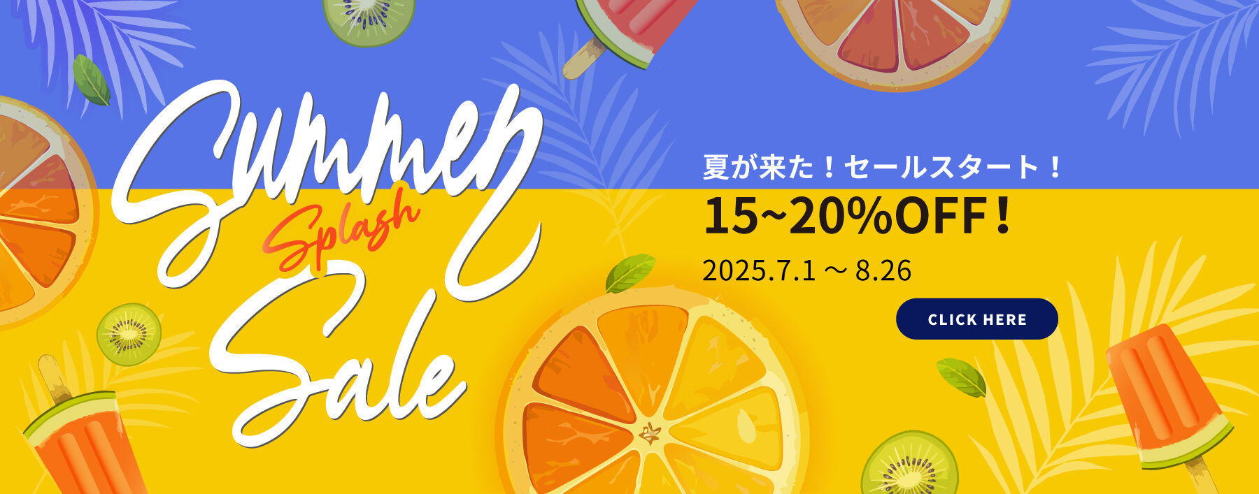 Summer Splash Sale