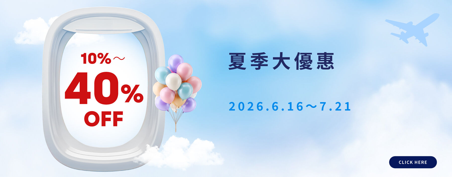 Summer  Sale