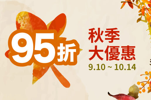 免稅價格之上再打20%OFF！期間限定限時搶購！