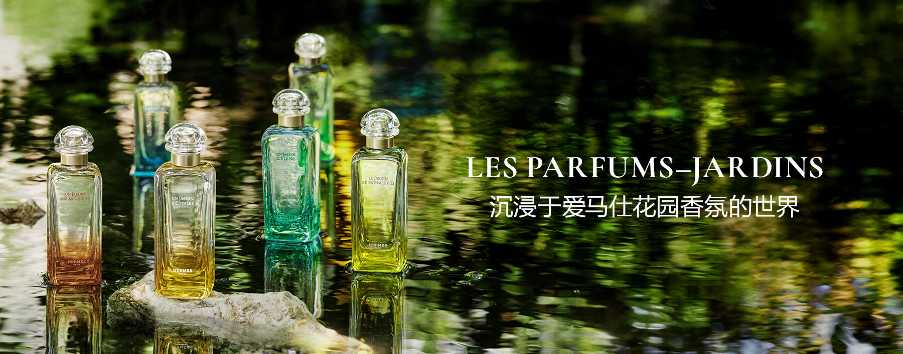 Les Parfums Jardin