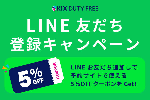 LINE友だち登録　5％OFFクーポン【オンライン注文限定】