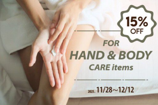 Duty-Free+Extra 15% Off! Exclusive Hand & Body Care Offer [Limited Time]