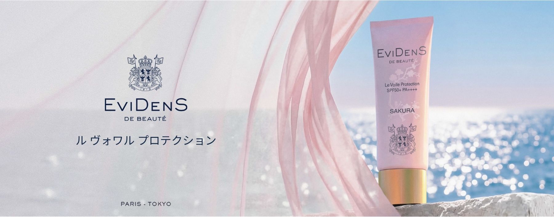 エヴィドンスドゥ ボーテ | 【公式】関西国際空港 直営免税店 出発前
