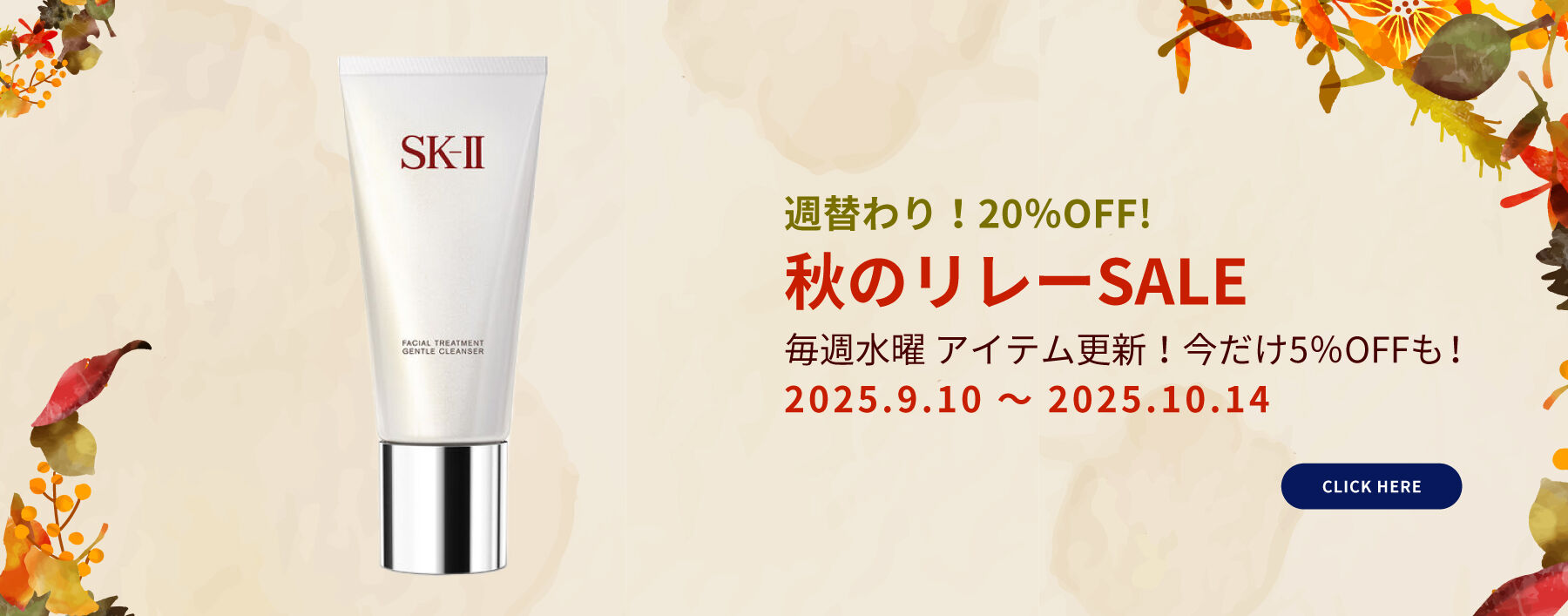 Autumn Weekly Sale251001