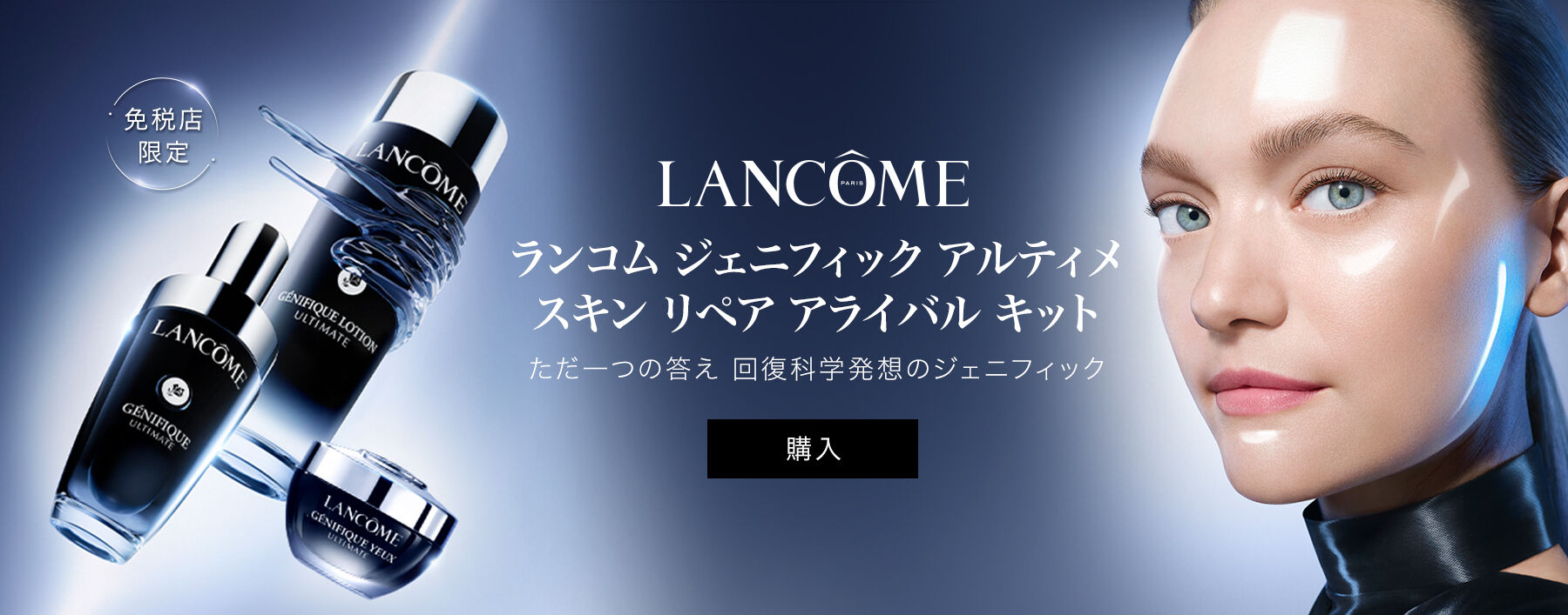 GENIFIQUE ULTIMATE PO3