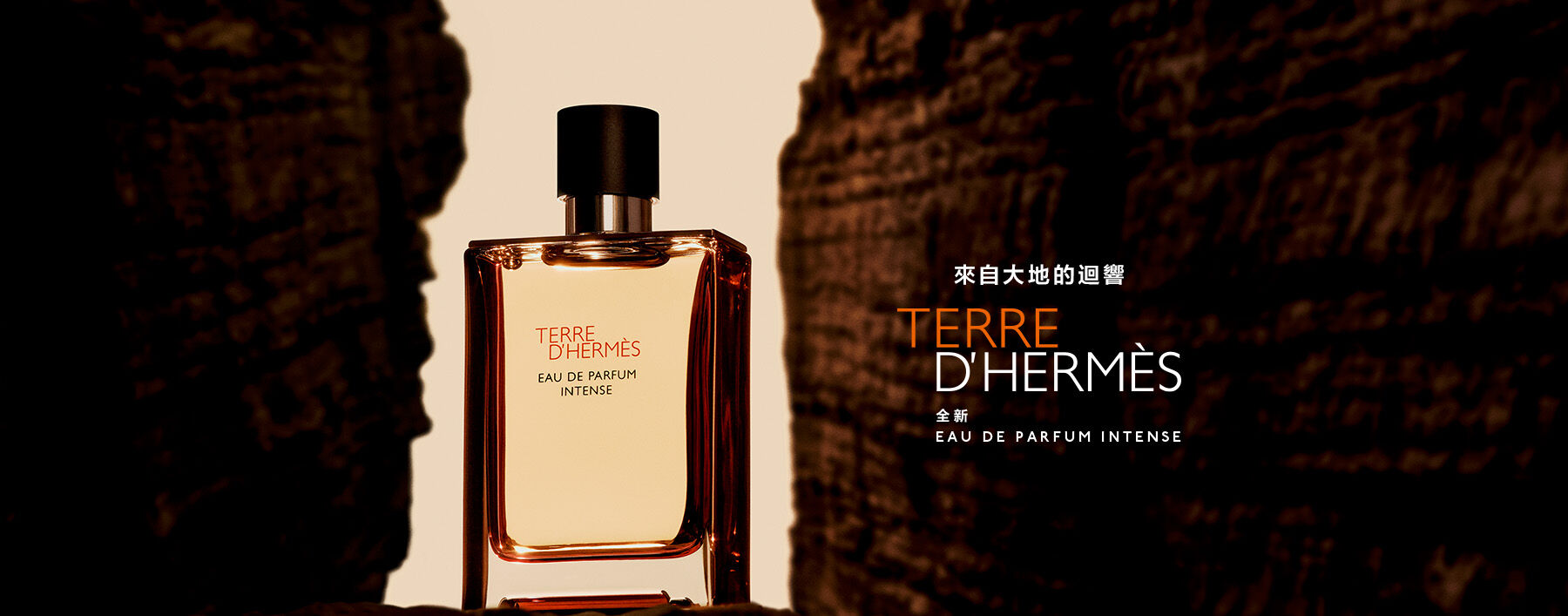 Terre d'Hermès