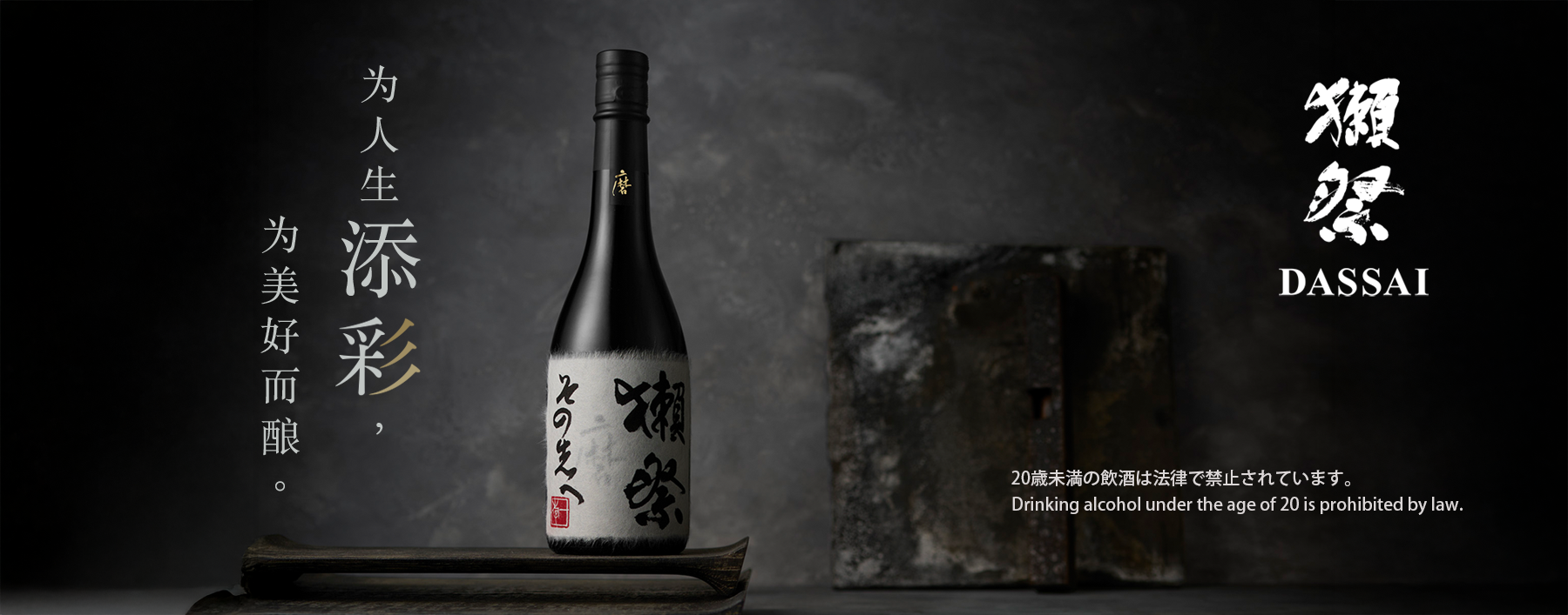 DASSAI Beyond 720ml