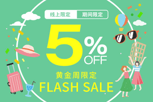 黄金周限定！！与春天的美丽与香气邂逅，化妆品与香水限时促销热卖中
