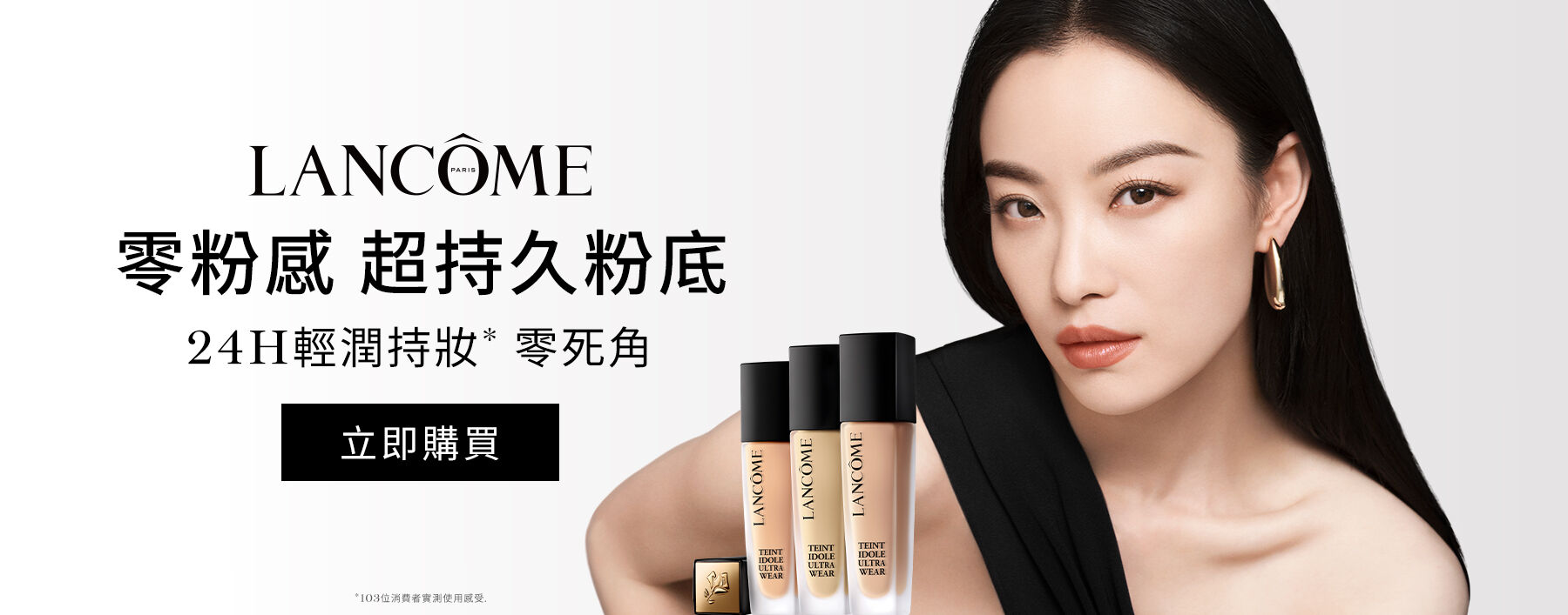 TEINT IDOLE ULTRA WEAR FOUNDATION PO-01 30ML