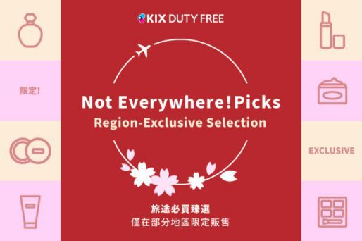 部分地區限定 &middot; 旅途必買臻選