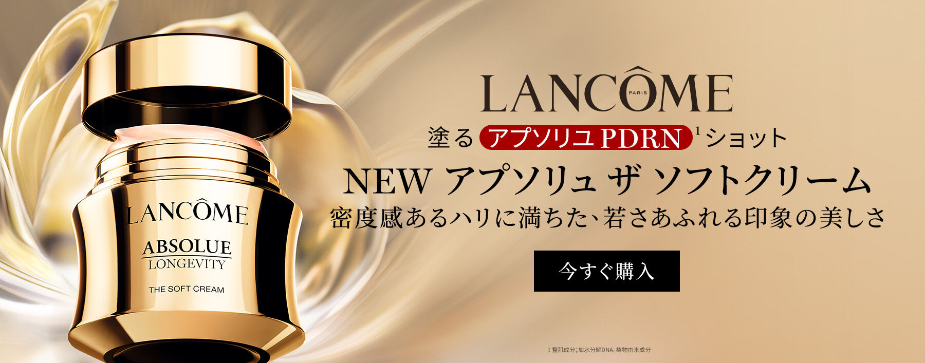 ABSOLUE LONGEVITY THE SOFT CREAM 60ML