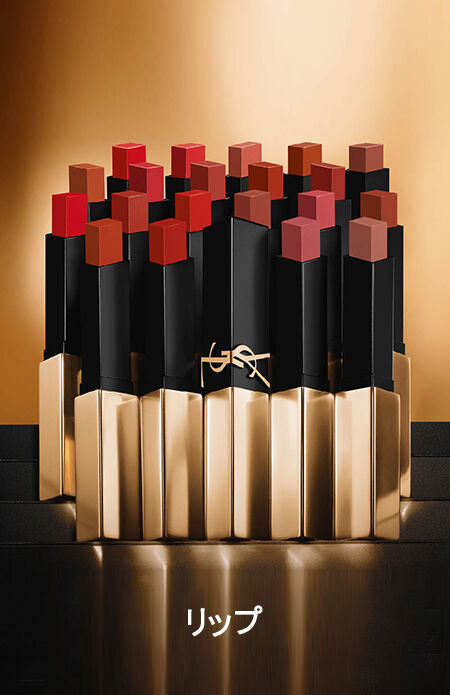 イヴサンローラン｜【公式】関西国際空港 直営免税店 出発前オンライン