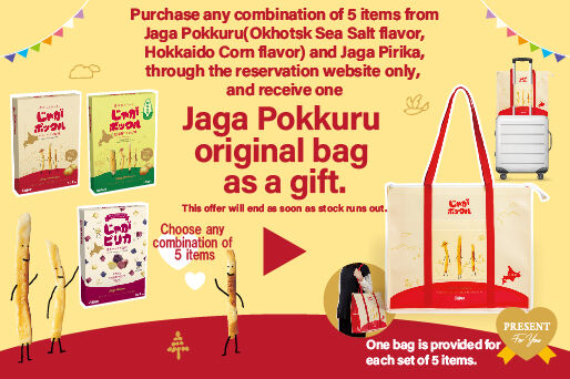 【Limited quantity】Receive one Jaga Pokkuru original bag as a gift