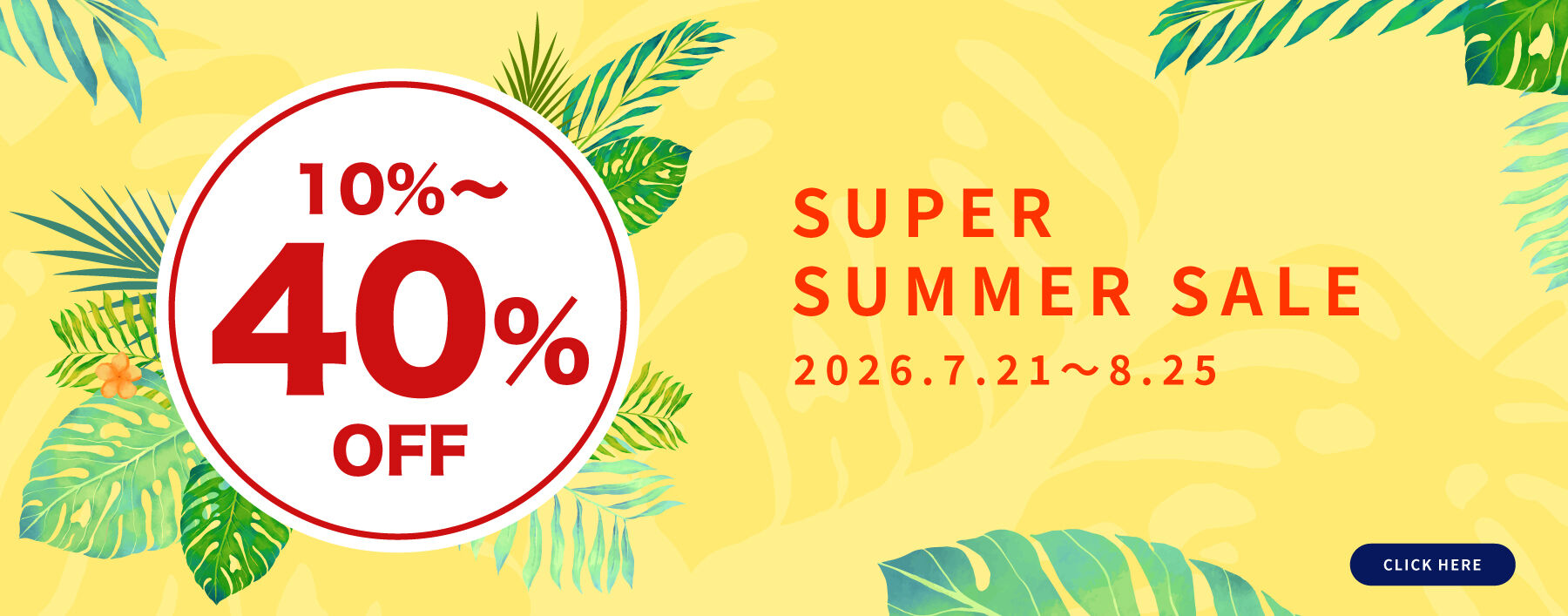 Summer  Sale
