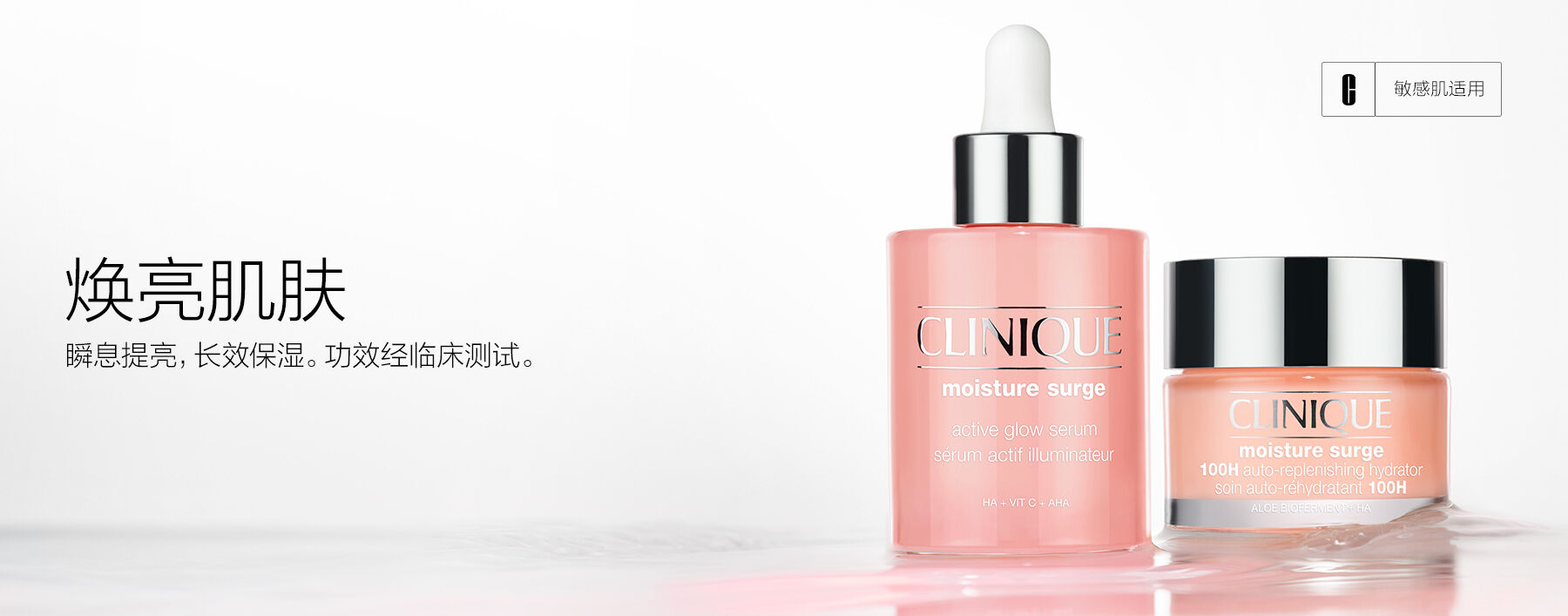 CLINIQUE