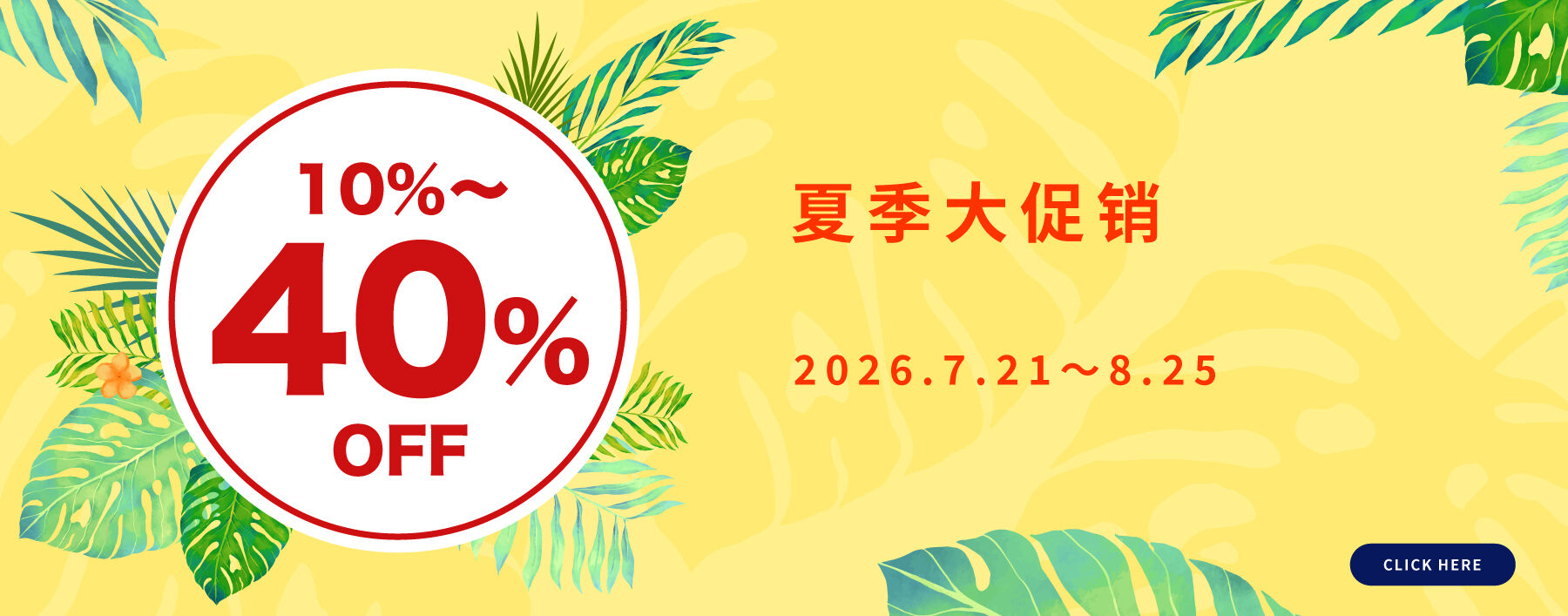 Summer  Sale