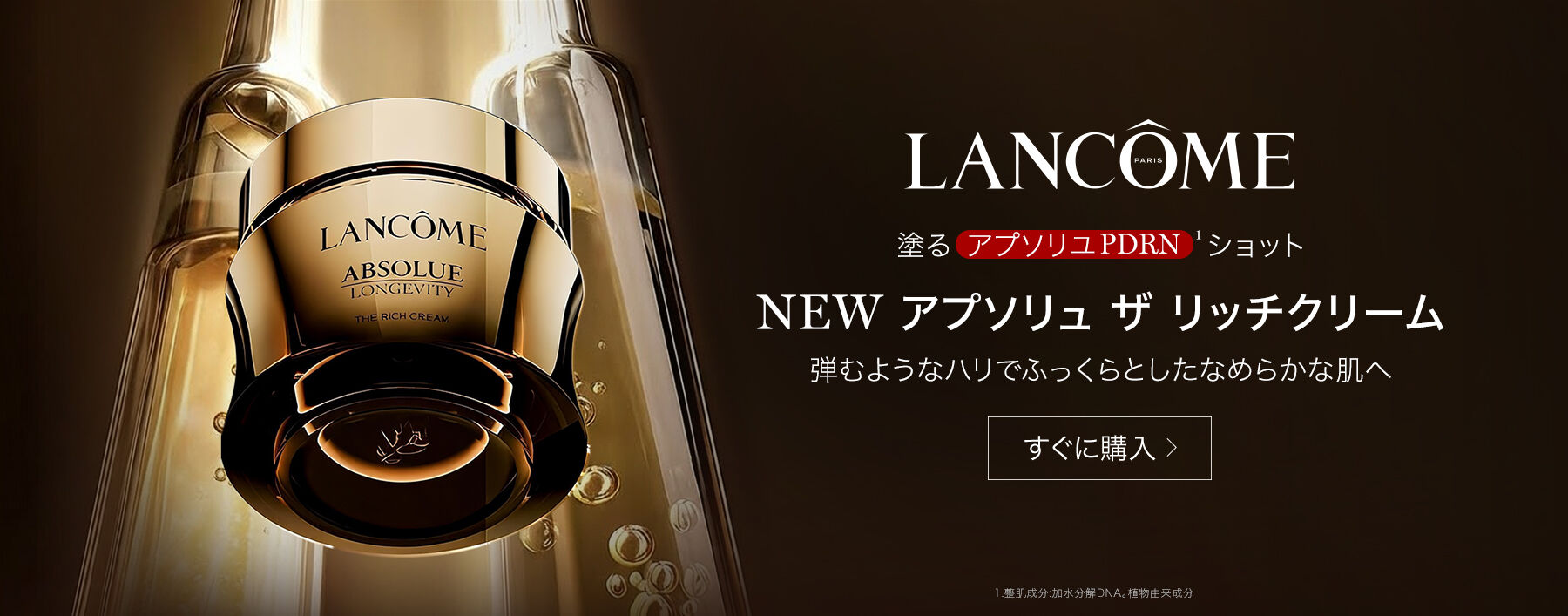 ABSOLU RICH CREAM J60ML