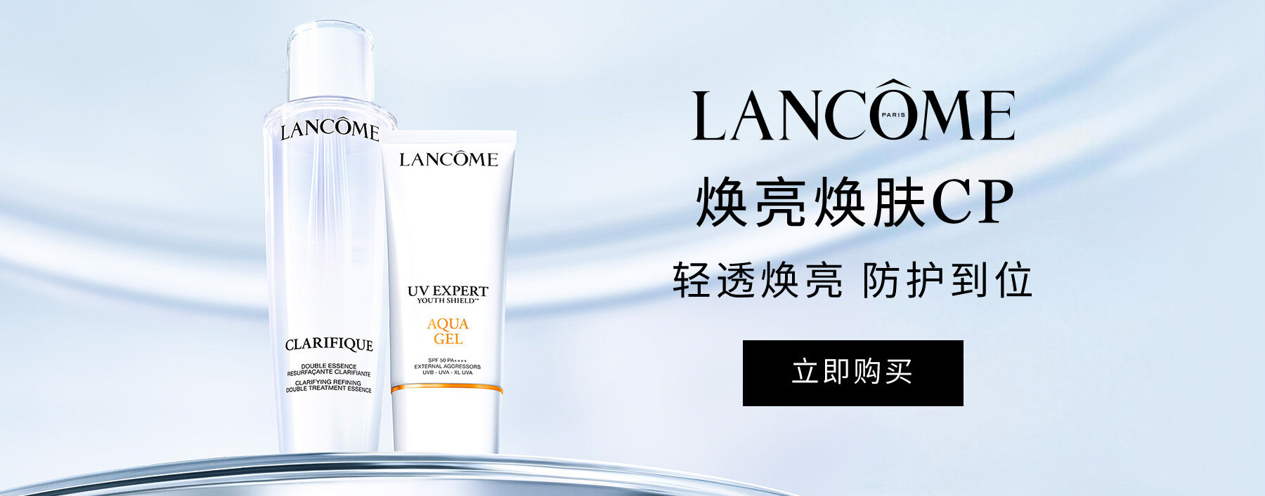 UV EXPERT YOUTH-SHIELD&trade; AQUA GEL SPF50 PA++++ 50ml