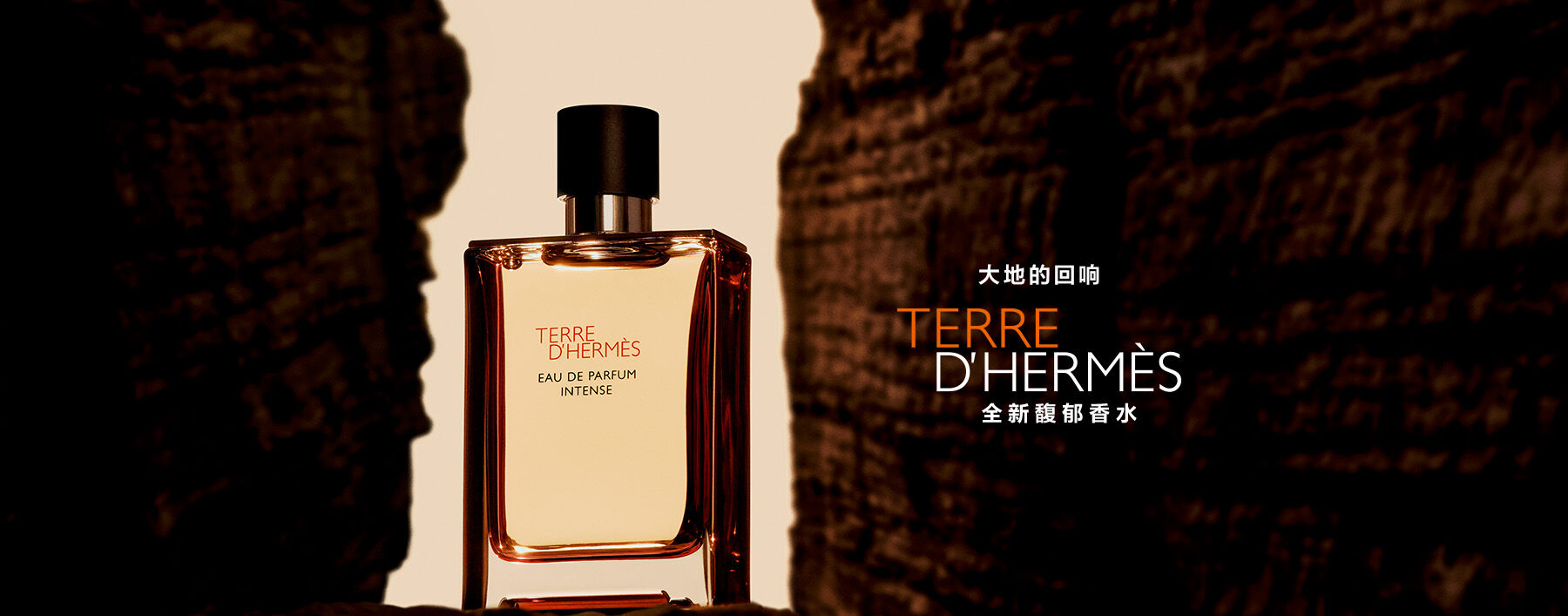 Terre d'Hermès