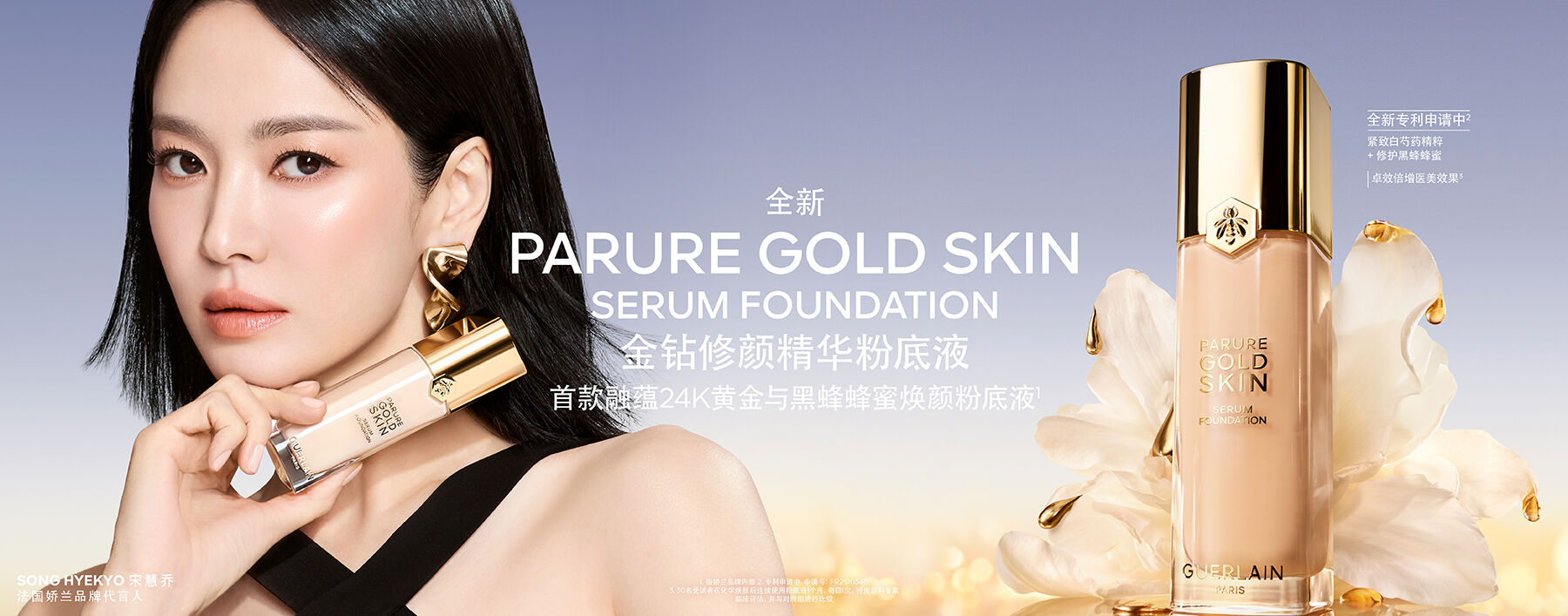 GUERLAIN｜【公式】関西国際空港 直営免税店 出発前オンラインショップ