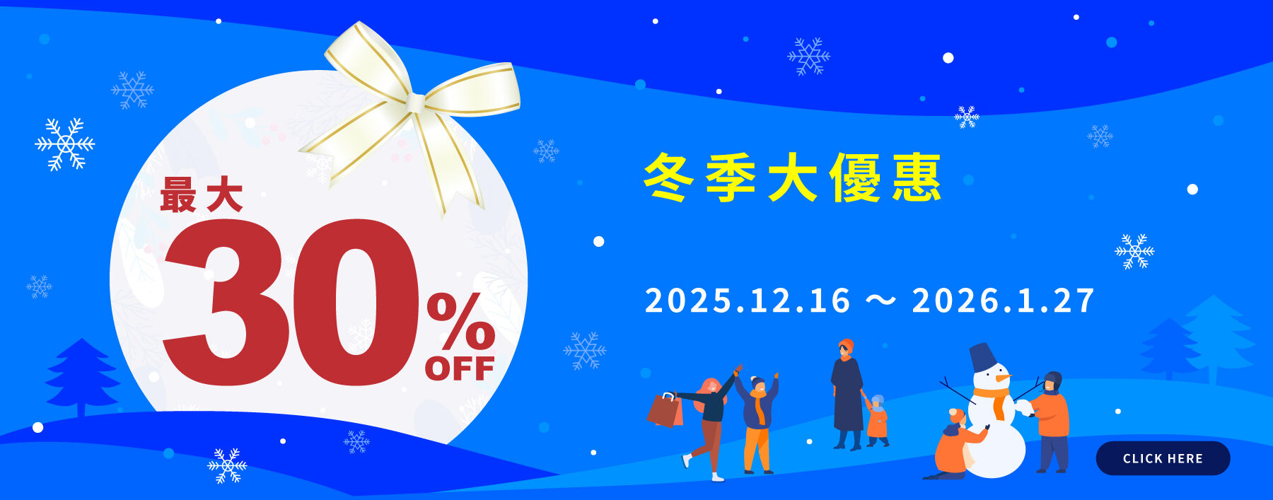 Wintersale