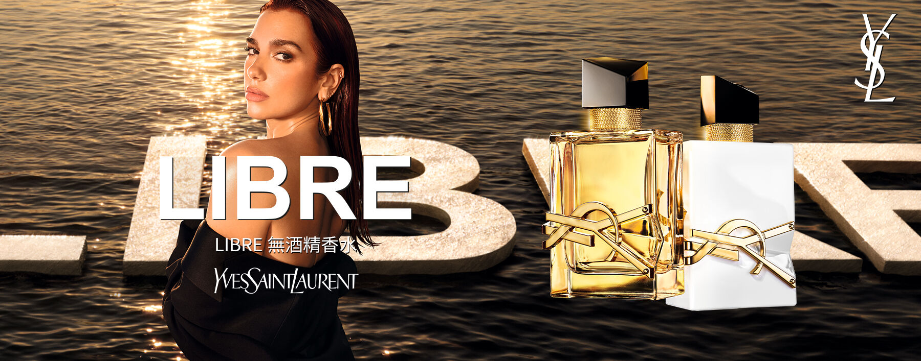 自由不羈裸膚之水 50ML