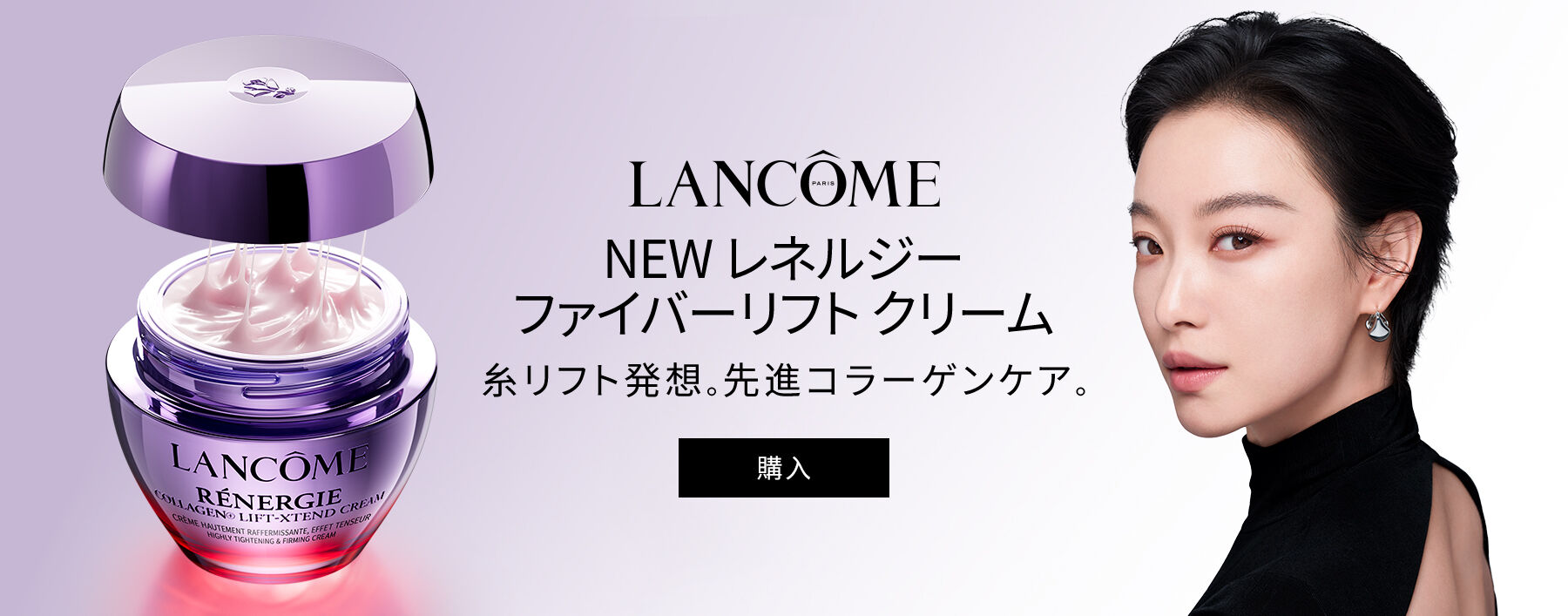 ランコム｜【公式】関西国際空港 直営免税店 出発前オンラインショップ