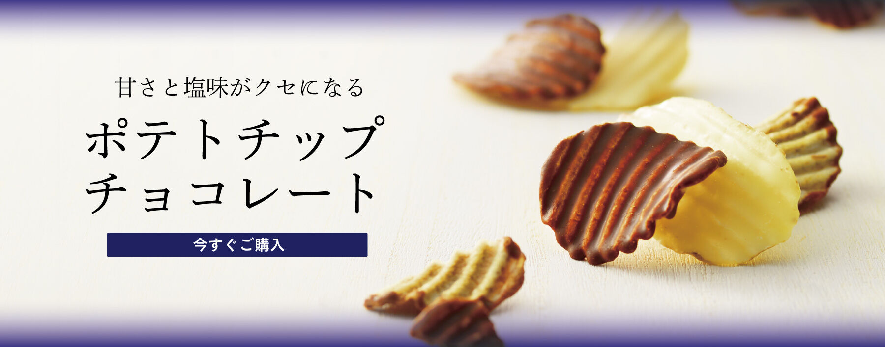Potatochip Chocolate [Original]