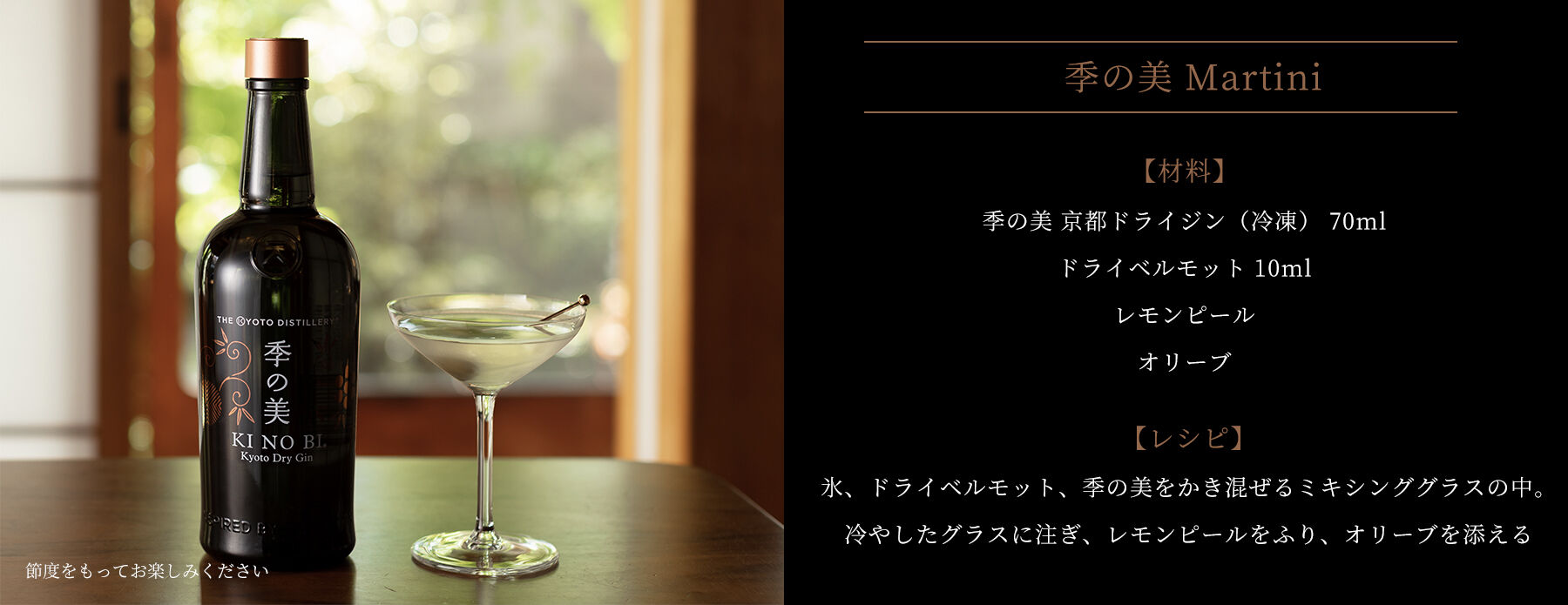 季の美｜【公式】関西国際空港 直営免税店 出発前オンラインショップ 