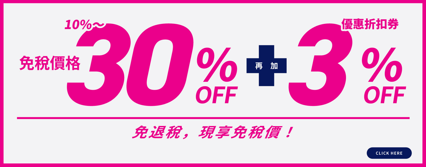 Price+3% Off Coupon