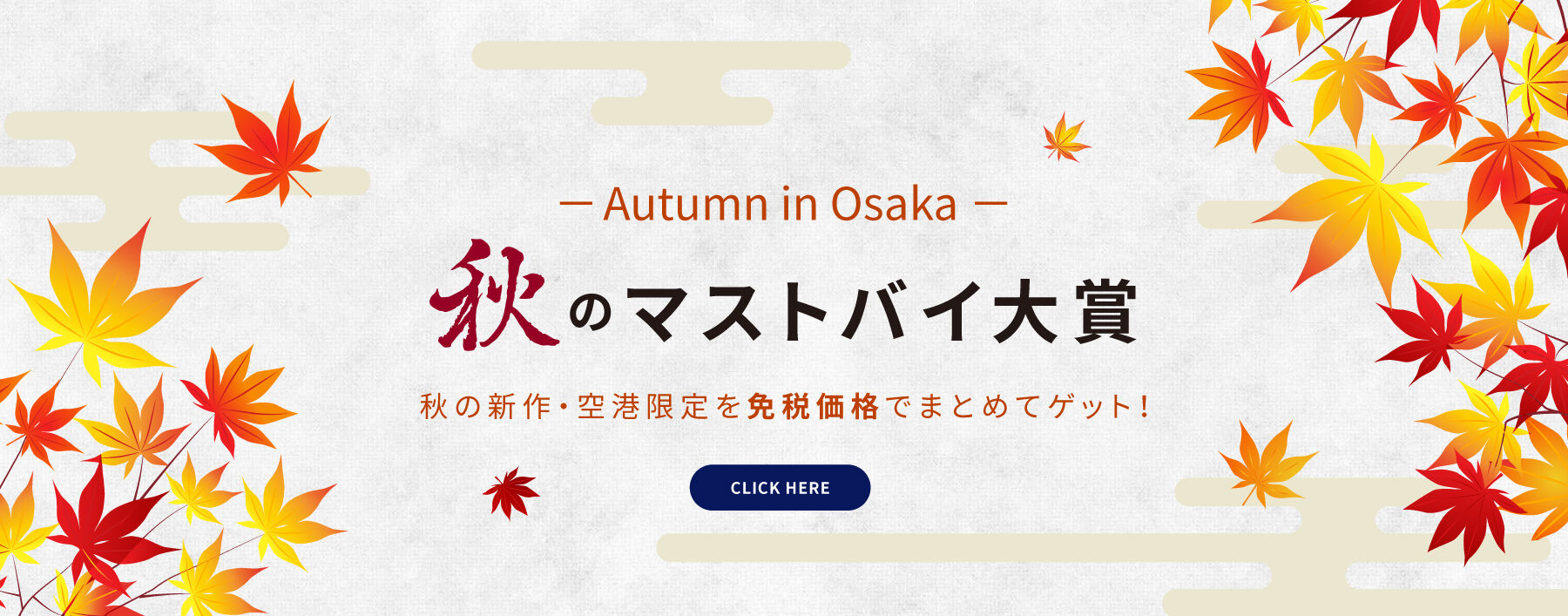 Autumn items