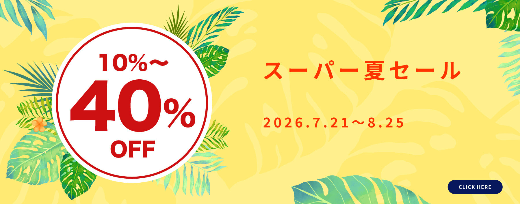 Summer  Sale
