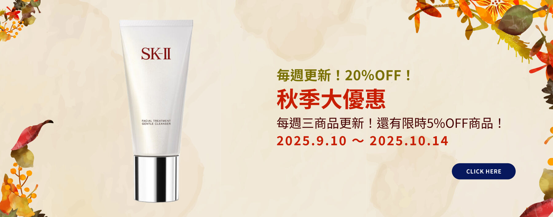 Autumn Weekly Sale251001