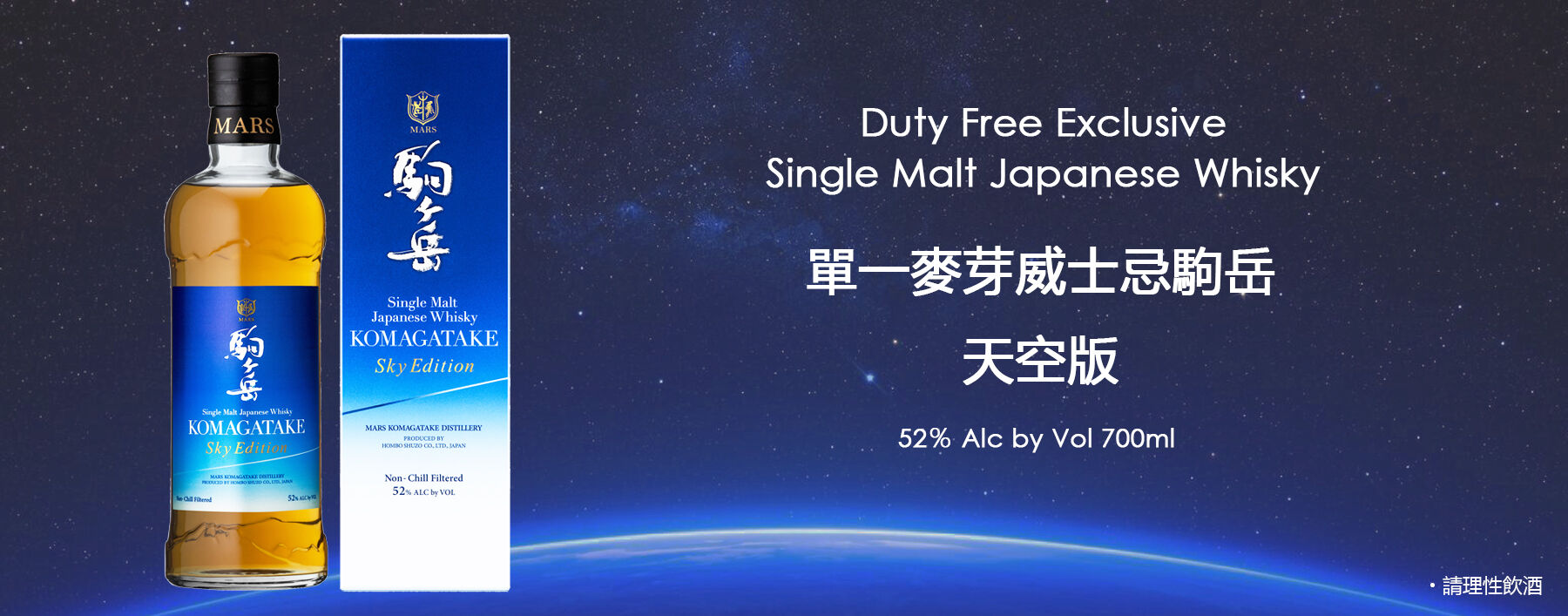 MARS Single Malt Komagatake Sky Edition 700ml