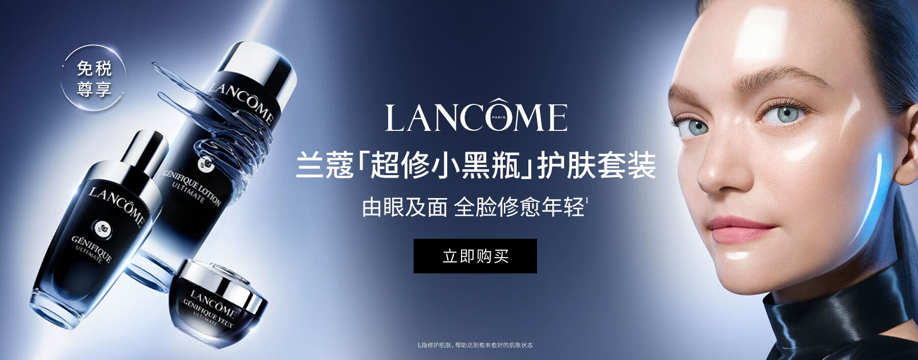 GENIFIQUE ULTIMATE PO3