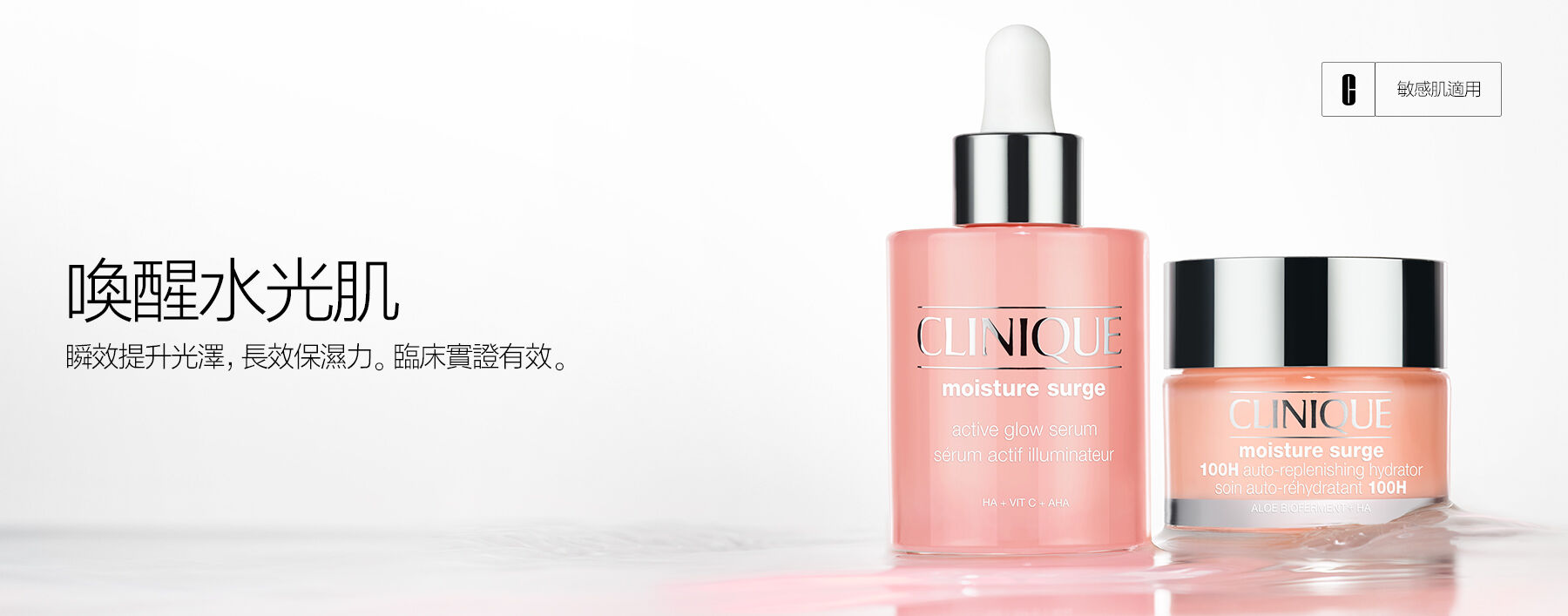 CLINIQUE