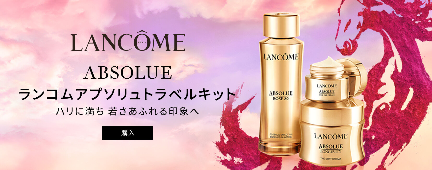 ABSOLUE REVITALIZING PROGRAM 150ML/60ML/20ML