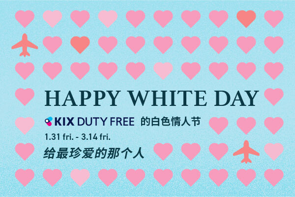 将甜蜜的思绪融入礼物中&hellip;白色情人节特辑2025