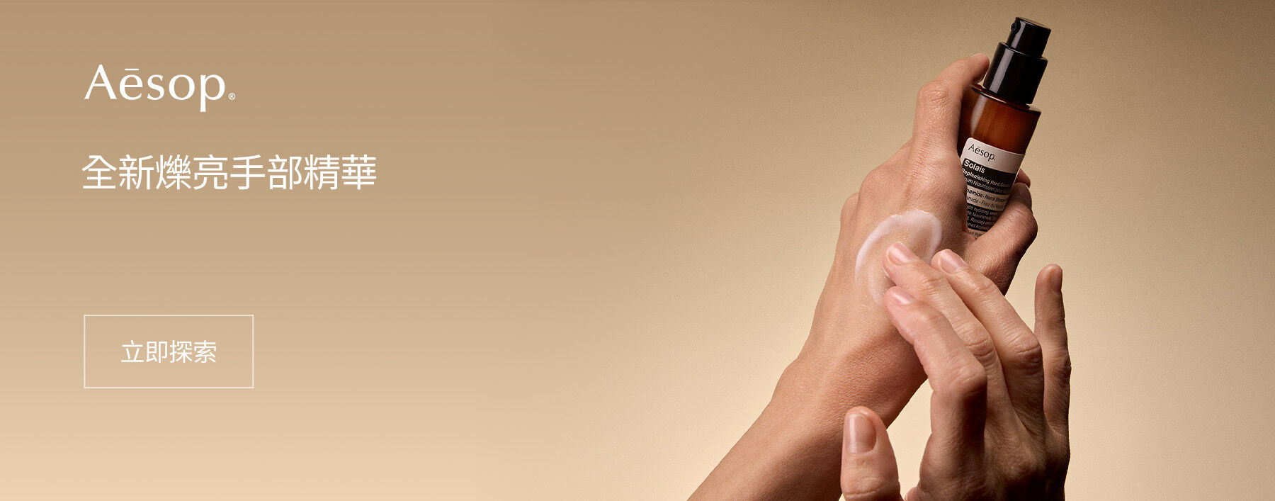 Solais Replenishing Hand Serum