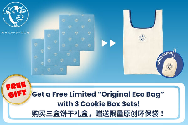 Tokyo Milk Cheese Factory |Customers who purchase three boxes of Tokyo Milk Cheese Factory Cookie Assortment (27 pieces per box) will receive a complimentary original eco bag.