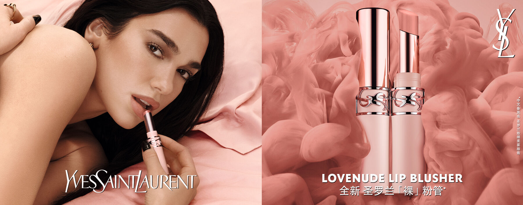 LOVENUDE LIP BLUSHER