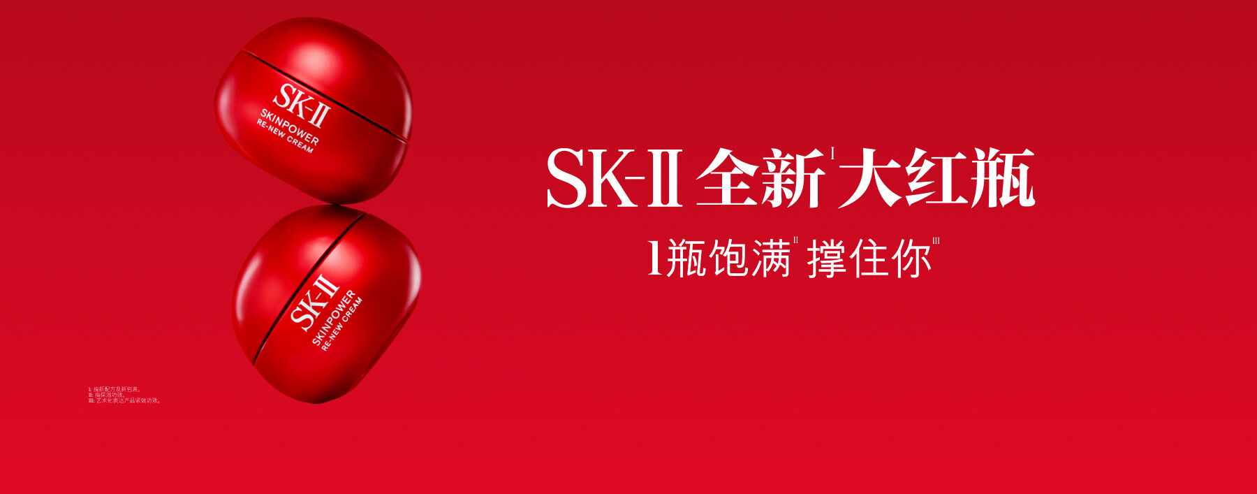 SK2