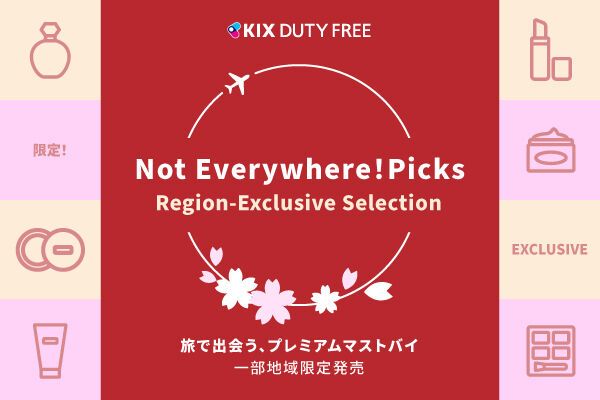 一部地域限定。旅で出会う マストバイ