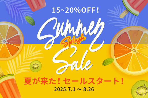 免税品が15~20%オフに！期間限定スペシャルセール！