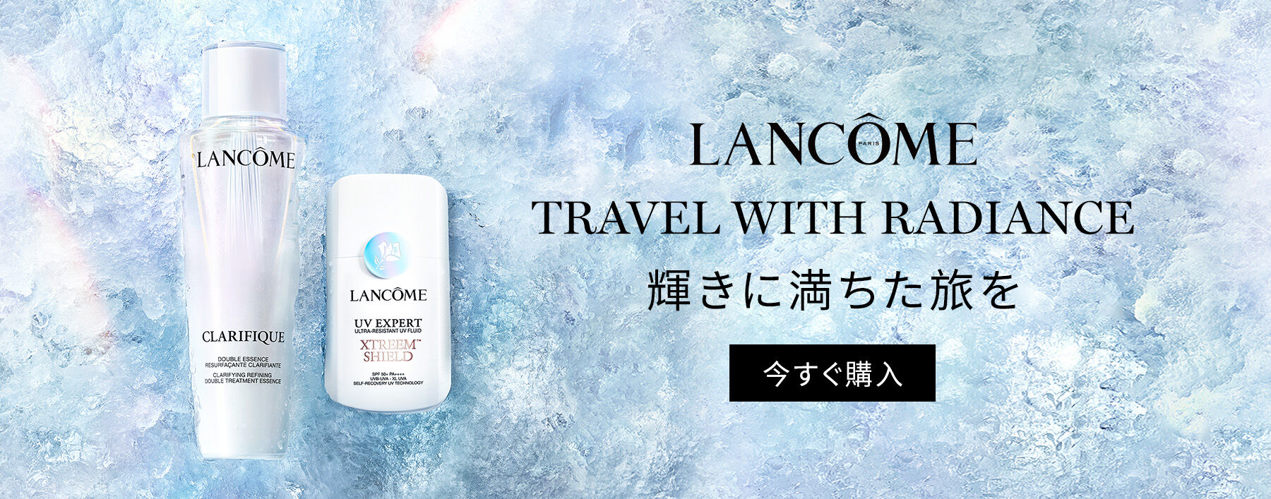 ランコム｜【公式】関西国際空港 直営免税店 出発前オンライン