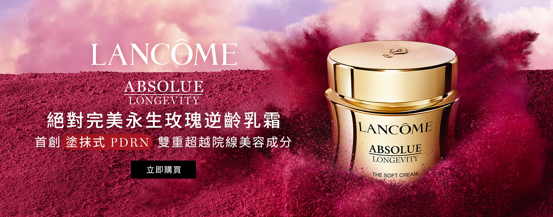 ABSOLUE LONGEVITY THE SOFT CREAM