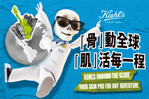 Kiehl’s科顏氏關西國際機場快閃店限時開放，快來探索旅行救星必備品！