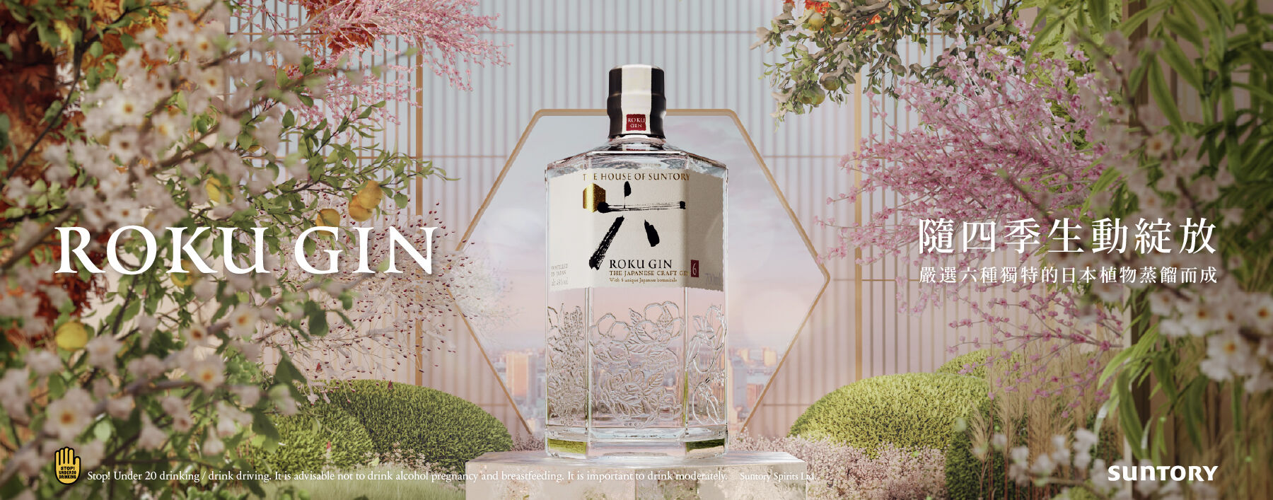 SUNTORY ROKU