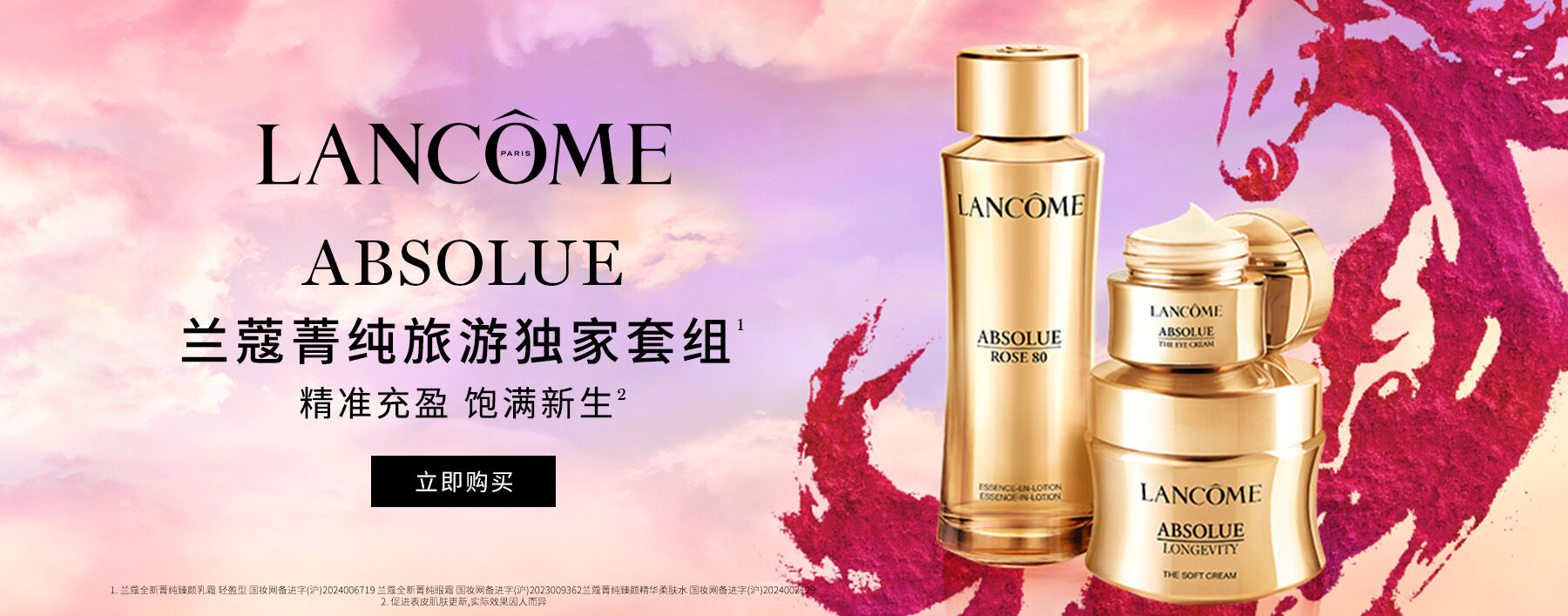 ABSOLUE REVITALIZING PROGRAM 150ML/60ML/20ML